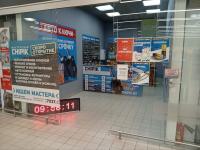 Мастерская CHIPIK, г. Мосты, проспект Мира, 2А (Супермаркет "Евроопт")