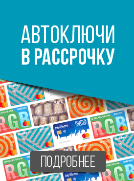 Рассрочка авто Рассрочка авто