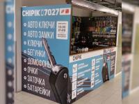 Мастерская CHIPIK, г. Минск, Новодворский сельсовет, 126 (ТЦ "Яркий")