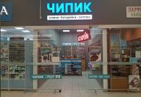 Мастерская CHIPIK, г. Слоним, ул. Брестская, 42А (м-н "Грошик")