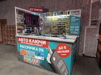 Мастерская CHIPIK, г. Орша, улица Владимира Ленина, 232В  (Гипермаркет "Билд") 