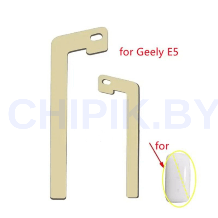 Лезвие для cмарт ключа Джили E5