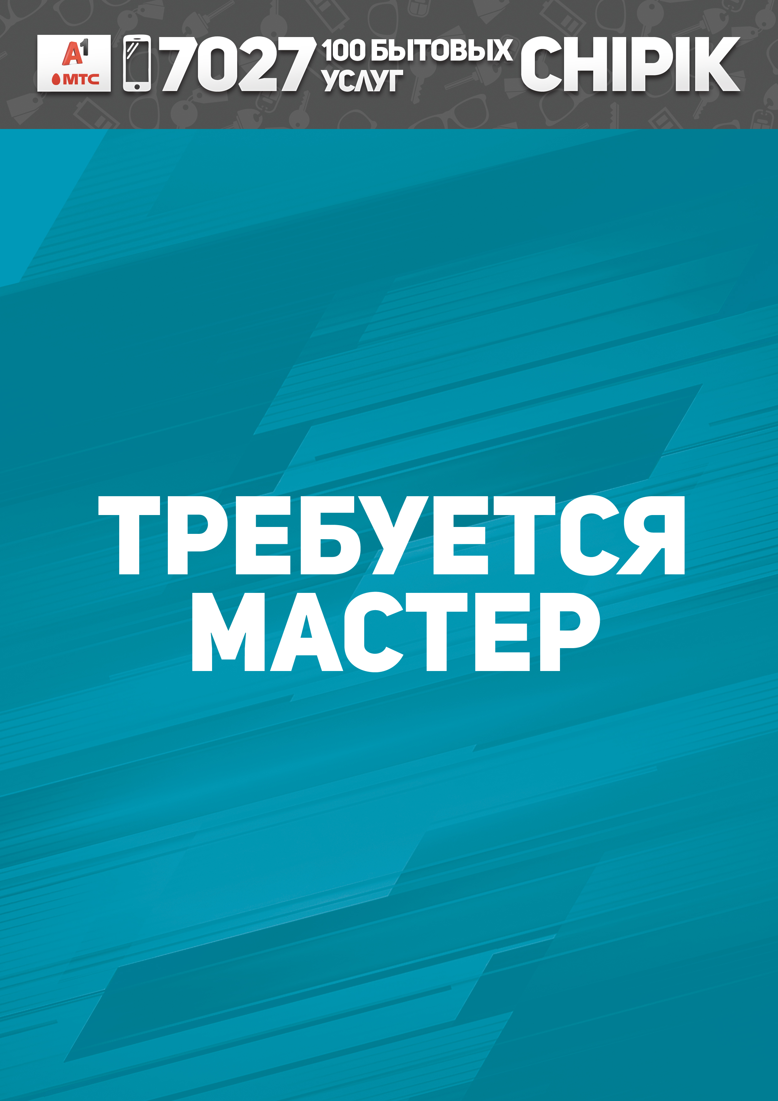 Мастер по изготовлению и ремонту ключей, автоключей Минск ТЦ ЯРКИЙ