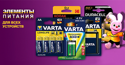 батарейки оптом