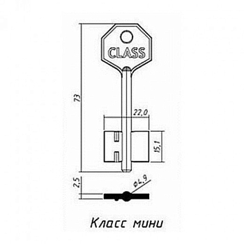 Заготовка ключа Класс-мини Class 73-22-15,1 мм Заготовка ключа Класс-мини Class 73-22-15,1 мм