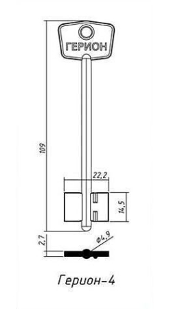 Заготовка ключа Герион-4 GRN4D 109-22,2-14,5 мм Заготовка ключа Герион-4 GRN4D 109-22,2-14,5 мм