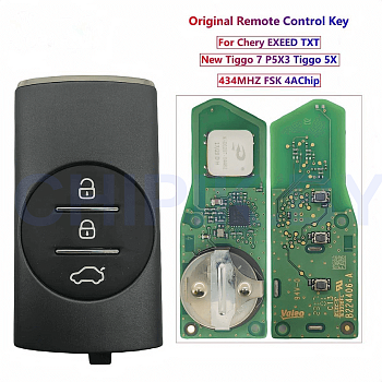 Ключ Чери Тигго 7 про, 8 про макс , смарт корпус с платой, Оригинал