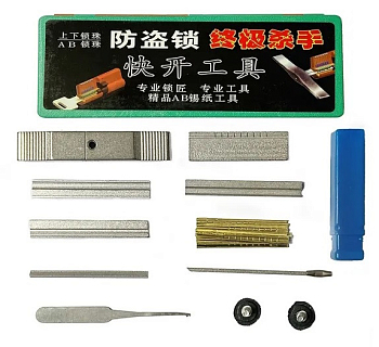 Инструмент для открытия цилиндрового механизма