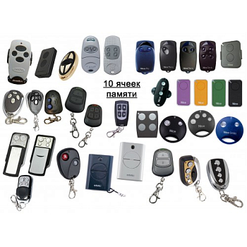 Пульты для ворот и шлагбаума «Смарт-дубликатор» ULTRA-10