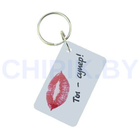 Заготовка для домофонного ключа RFID Em-Marin Метка (Ты супер поцелуй)